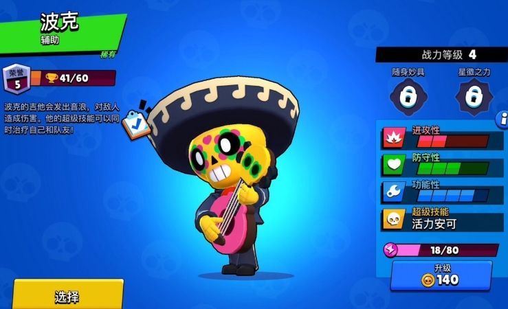 荒野乱斗宝石模式怎么稳定上分？合理搭配阵容才是上分关键[多图]图片2