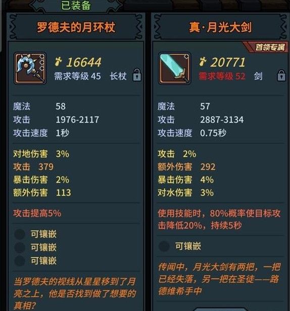 提灯与地下城装备掉落攻略：刷装备技巧及属性一览[多图]图片2