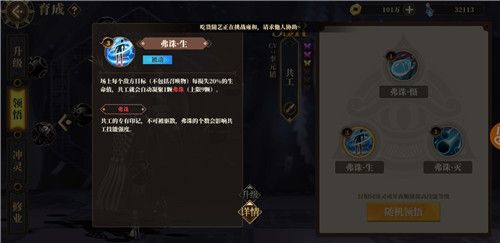 山海镜花共工复活怎么触发?共工复活条件及使用攻略[多图]图片2