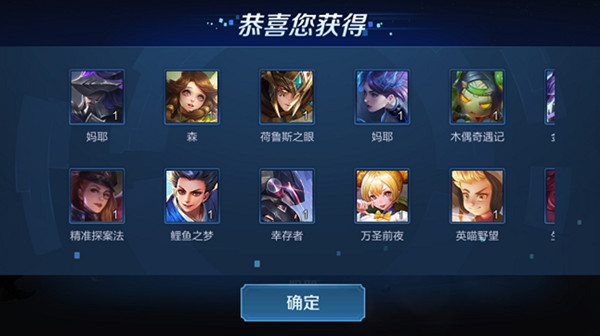 王者荣耀83款永久皮肤免费送怎么玩？免费皮肤领取方法介绍[多图]图片2