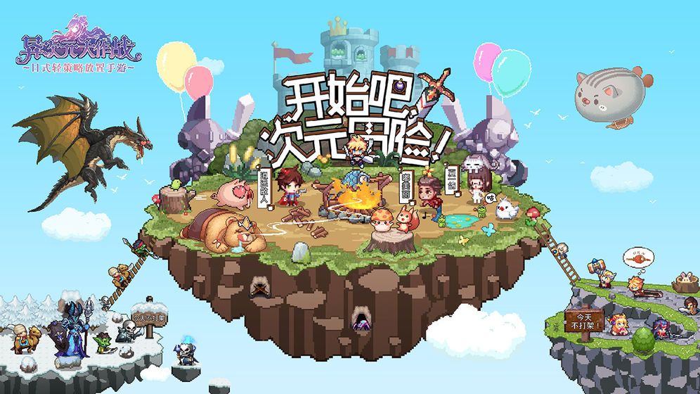 异次元大作战初始怎么刷？一招教你轻松刷到满意角色[多图]图片2