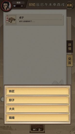 模拟江湖赤岸镇任务怎么完成？赤岸镇地图任务速通攻略[多图]图片3