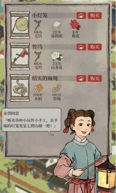 江南百景图阊门杂货阿意在哪？阊门杂货阿意店铺位置坐标一览[多图]图片1