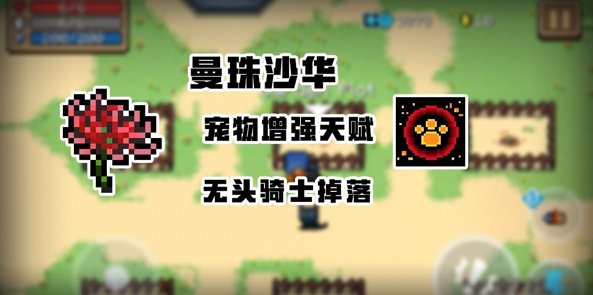 元气骑士暑期版本有什么内容？暑期内容介绍[多图]图片8