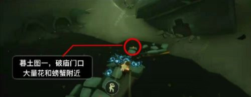 光遇7.12任务怎么做？7月12日任务攻略[多图]图片11