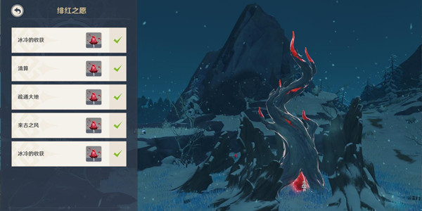 原神绯红之愿多久刷新一次？忍冬之树绯红之愿任务完成攻略[多图]图片2