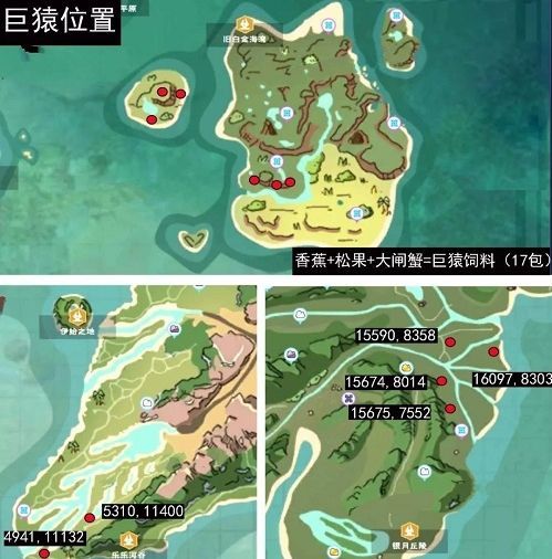 2021创造与魔法巨猿位置分布在哪里？新版本巨猿饲料捕捉技巧[多图]图片2