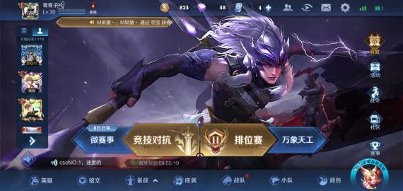 王者荣耀无限火力模式在哪里可以玩 无限火力模式位置介绍[多图]图片1
