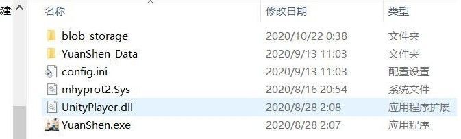 原神启动器在哪？启动器文件位置介绍[多图]图片4
