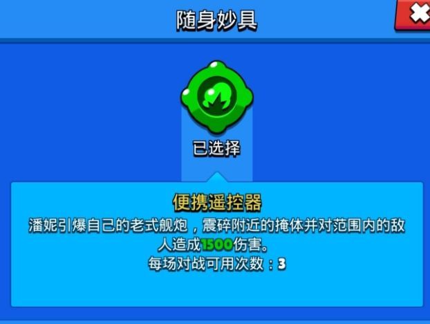 荒野乱斗随身妙具值得买吗？随身妙具强度排行及英雄推荐[多图]图片2