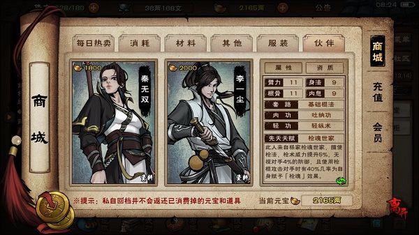 烟雨江湖杨延轩怎么样？新伙伴杨延轩天赋详解[多图]图片2