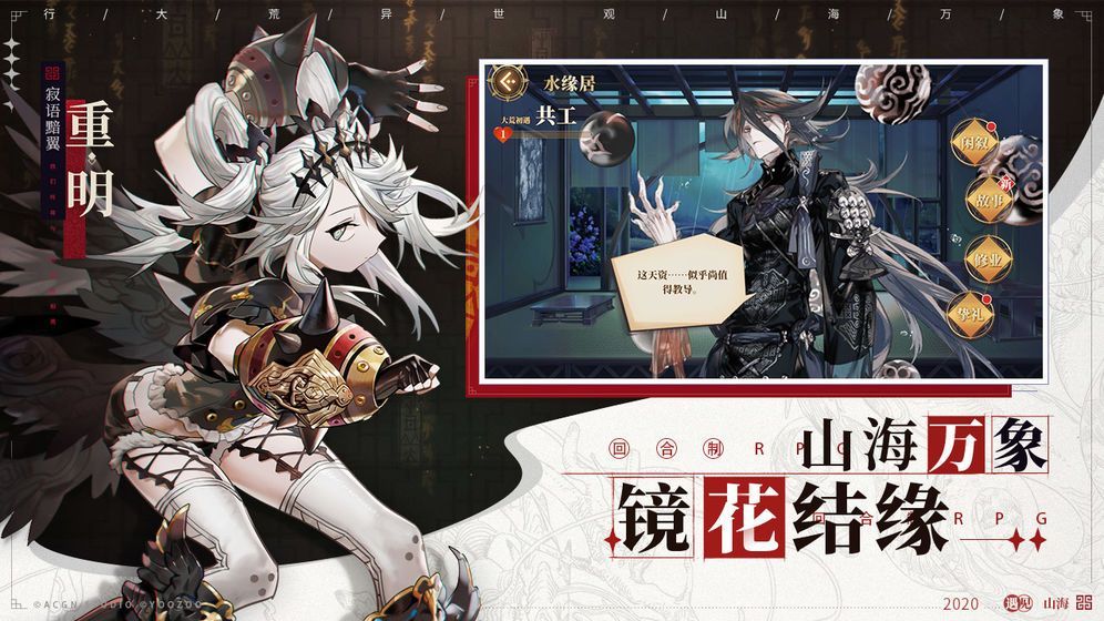 山海镜花体力怎么获取？体力获取方式介绍[多图]图片1