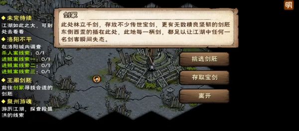 烟雨江湖剑王阁剑冢怎么玩？剑王阁剑冢作用以及玩法攻略介绍[多图]图片1