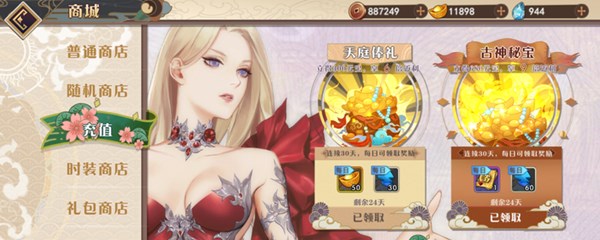 大王不高兴元宝怎么花划算？元宝获取与支出建议攻略[多图]图片3