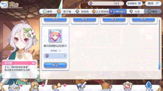 公主连结2星升3星要多少石头？2星升3星母猪石使用攻略[多图]图片2