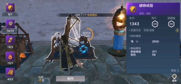 妄想山海凤鸣装备怎么得？凤鸣装备合成获取与强度解析[多图]图片1