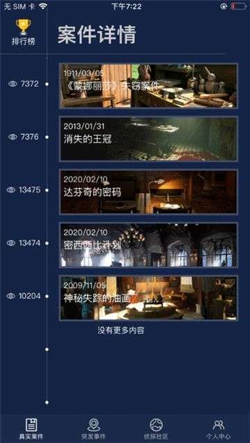 犯罪大师栅栏柱形密码答案是什么 犯罪大师两组字母密码谜题答案解析[多图]图片1