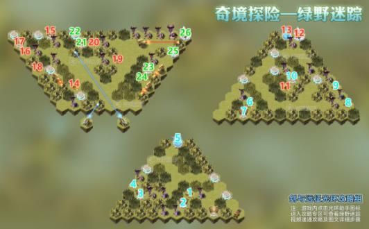剑与远征绿野迷踪攻略：绿野迷踪位置介绍[多图]图片1