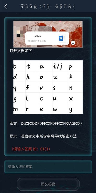 犯罪大师3.17生日谜题答案是什么？3.17委托任务生日谜题解析[多图]图片2