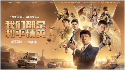 和平精英成龙彩蛋在哪里 成龙彩蛋活动玩法奖励一览[图]图片1