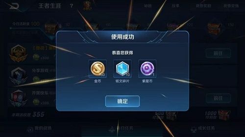 王者荣耀紫星币300个要多少钱 300紫星币要多少点券[多图]图片1