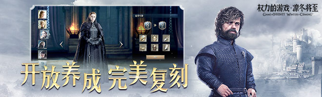 权力的游戏凛冬将至背誓者要塞攻略 背誓者要塞怎么打[多图]图片5