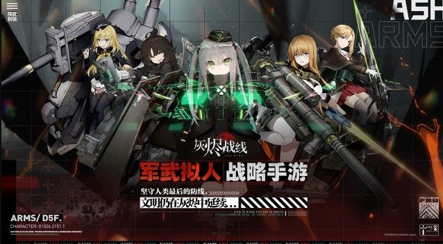 灰烬战线什么角色厉害？强势角色战车一览[多图]图片1