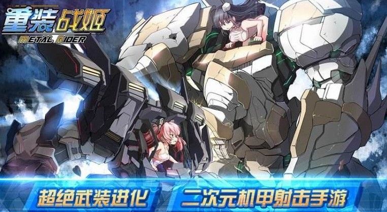 重装战姬伊芙琳第6章怎么打 伊芙琳第6章通关攻略[多图]图片2