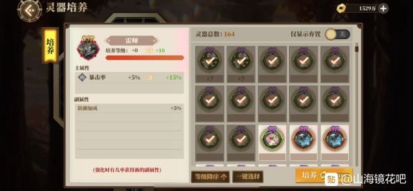 山海镜花朱羽积分怎么得？朱羽超值性价比兑换推荐[多图]图片3