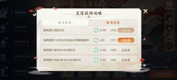 王者荣耀手Q互动标识荣耀摘星手任务怎么完成？荣耀摘星手互动标识任务完成流程[多图]图片1