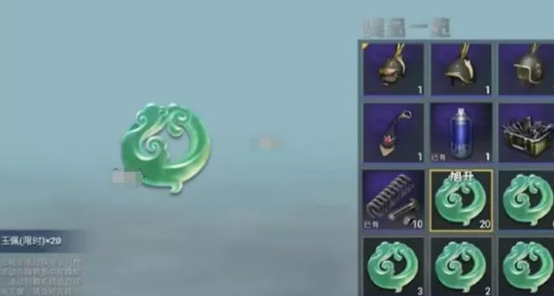 和平精英扶摇飞仙什么时候上线？扶摇飞仙军需皮肤与降落伞一览[多图]图片13