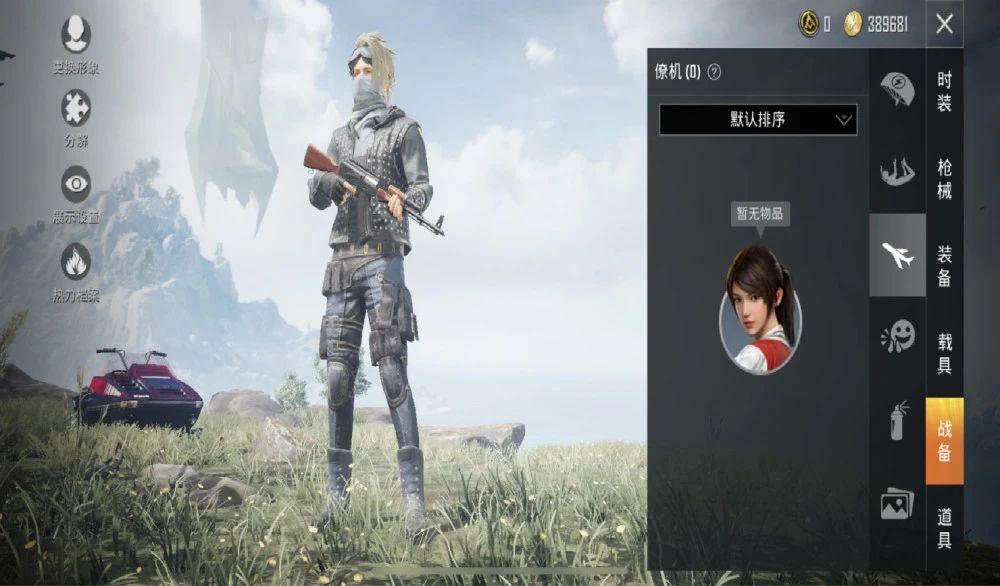 和平精英僚机皮肤曝光 僚机皮肤详情介绍[多图]图片1