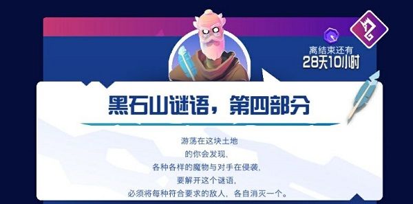 狂暴骑士黑石山谜语怎么完成？Knighthood黑石山谜语通关攻略[多图]图片4