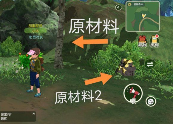 小森生活野炊锅怎么获取？野炊锅获取途径大全介绍[多图]图片4