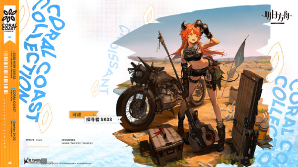 明日方舟8月20日卡池值得抽吗？8月20日卡池性价比详解[多图]图片2