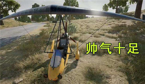 和平精英滑翔机什么时候出？和平精英滑翔机上线时间[图]图片1