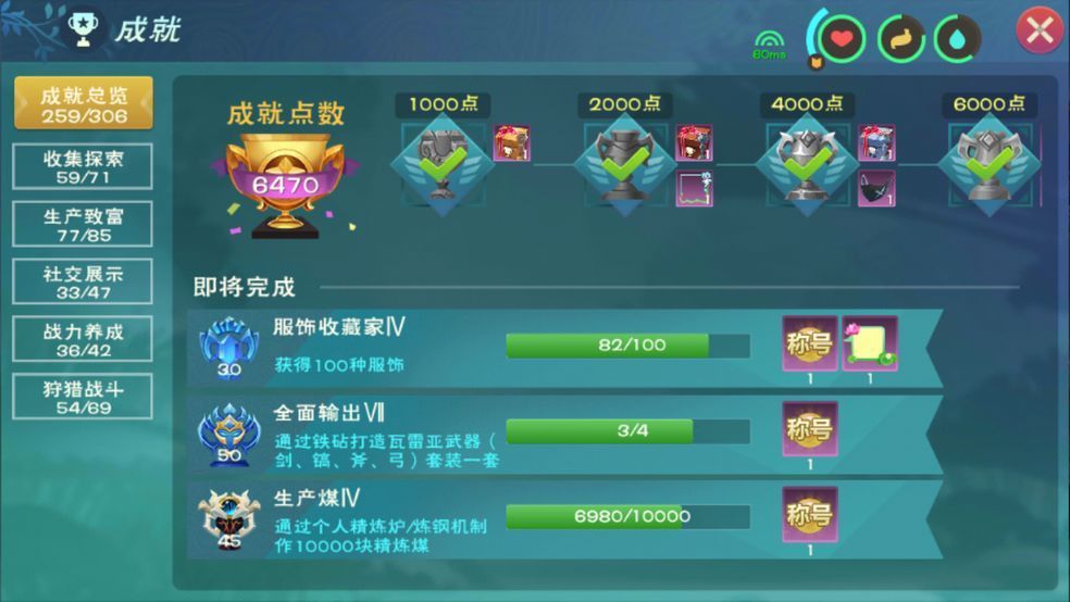 创造与魔法礼包码坐骑2021 2021创造与魔法礼包码大全没过期[多图]图片2