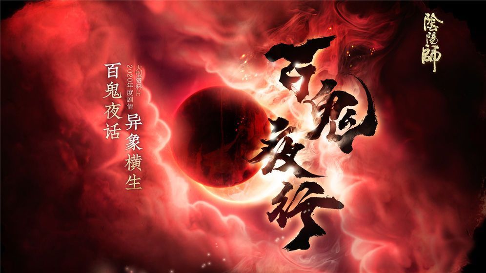阴阳师浮世青行灯正式降临 4月15日更新内容一览[多图]图片5
