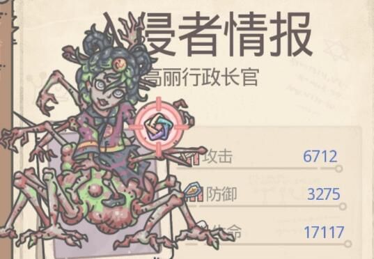 最强蜗牛高丽行政长官怎么触发？高丽行政长官触发方法[多图]图片1