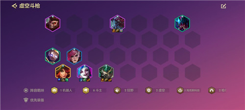 金铲铲之战最强斗枪阵容怎么搭配？最强斗枪阵容推荐[图]图片1