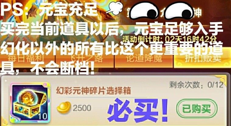 道友请留步元神怎么入手培养?元神入手思路与玩法攻略[多图]图片1