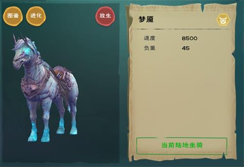 创造与魔法梦魇坐骑怎么拿 梦魇坐骑获取方法一览[图]图片1