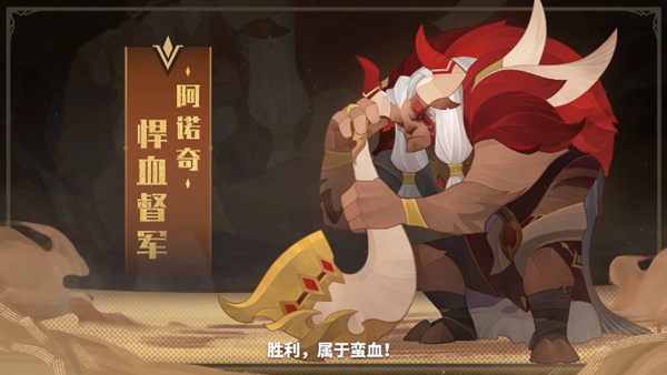 剑与远征阿诺奇厉害吗？蛮血新英雄技能强度评估[多图]图片1