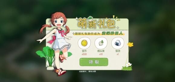 小森生活2021最新口令码是什么？最新口令码大全分享[多图]图片2