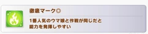 赛马娘丸善斯基有用吗？丸善斯基新手养成攻略[多图]图片5
