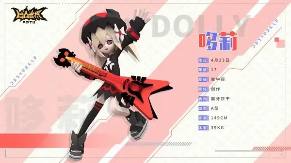 凹凸世界哆莉值得培养吗？哆莉角色技能详解[多图]图片1