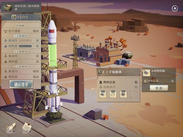 第九所火箭速度怎么突破4500？火箭突破4500二级火箭目标组装配置介绍[多图]图片2