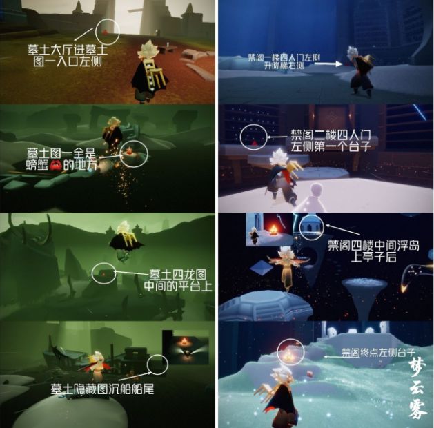 光遇2.27任务怎么做？2月27日蜡烛和回忆先祖任务位置分享[多图]图片7