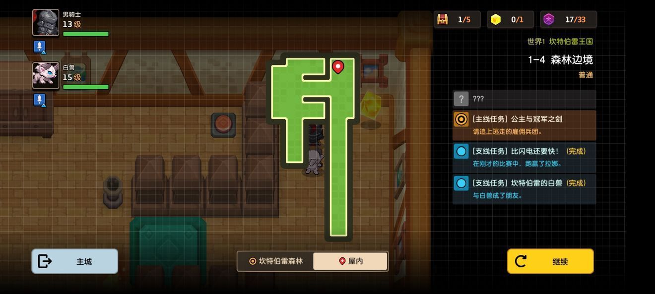 坎公骑冠剑1-4森林边境游戏攻略 1-4钥匙采集全解[多图]图片4