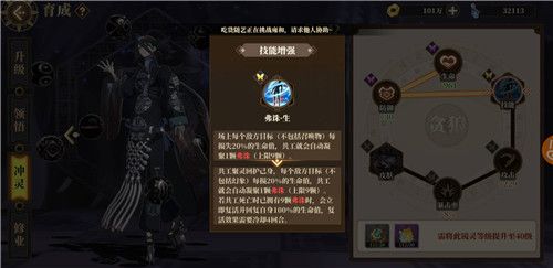 山海镜花共工复活怎么触发?共工复活条件及使用攻略[多图]图片1